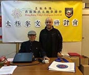 Visita a la sede de &quot;Hong Kong Yang´s Taiji Federation&quot;